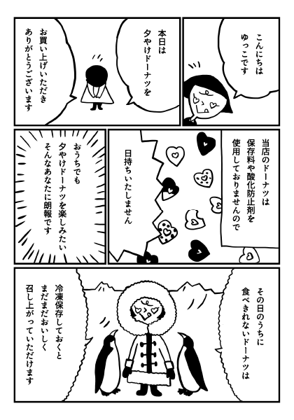 冷凍保存の方法は？ - 画像1